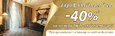 Отель эконом